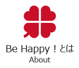 Be Happy !とは